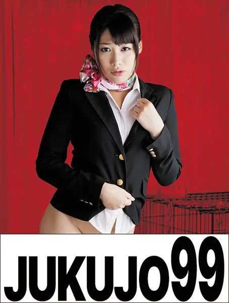 J99-030a JAV Movie Cover