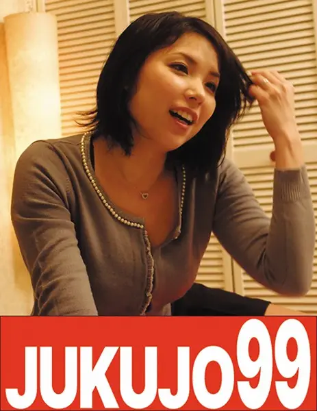 J99-072b JAV Movie Cover