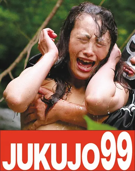 J99-105a JAV Movie Cover