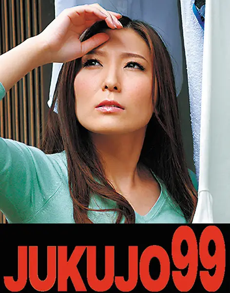J99-146a JAV Movie Cover