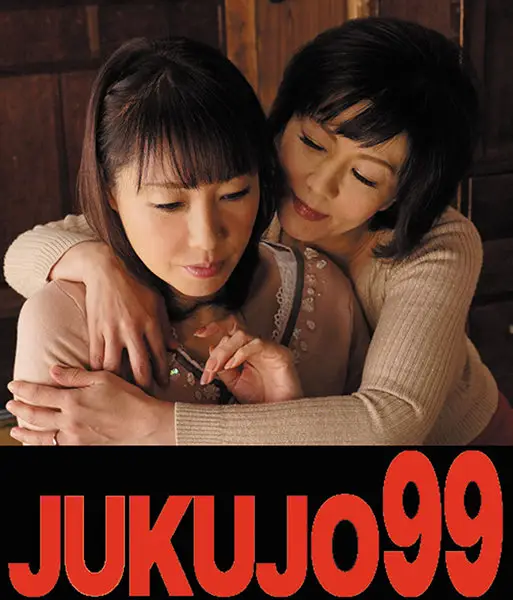J99-147a JAV Movie Cover