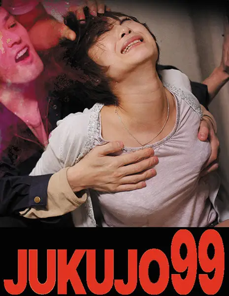 J99-150b JAV Movie Cover