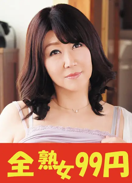 J99311A JAV Movie Cover