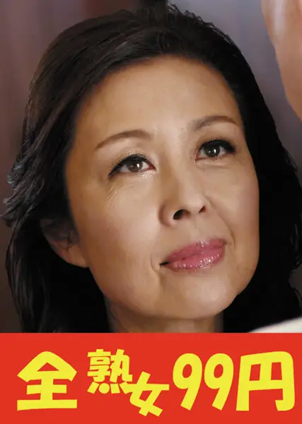 J99365B JAV Movie Cover