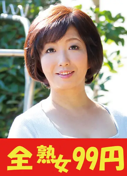 J99387A JAV Movie Cover