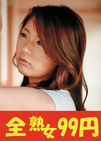 J994-C -  [Saggy big breasts] Miya Hazuki, a father-in-law who spent money on his wife because she was young and cute