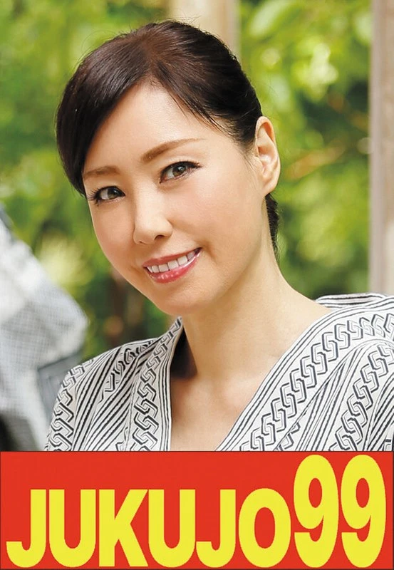 J99611C JAV Movie Cover