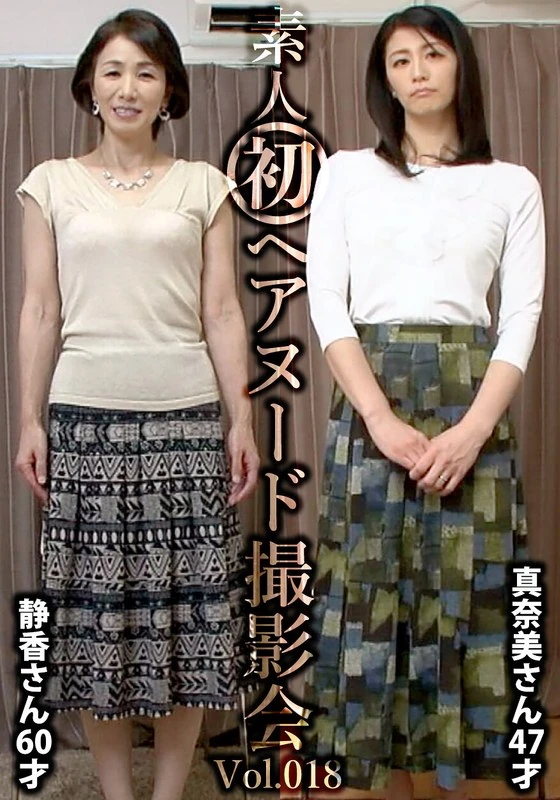 SIRON-018 JAV Movie Cover