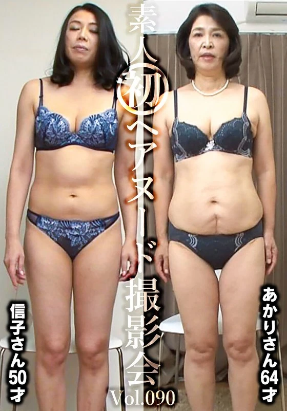 SIRON-090 JAV Movie Cover