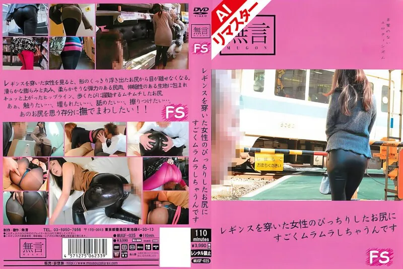 REMUGF-025 -  [AI Remastered Version] I get really turned on by the tight ass of a woman wearing leggings