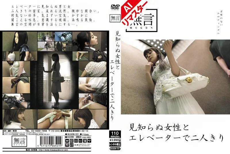 REMUGON-001 JAV Movie Cover