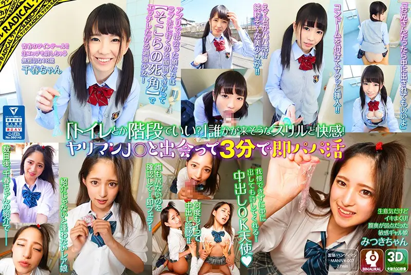 MANIVR-007 JAV Movie Cover