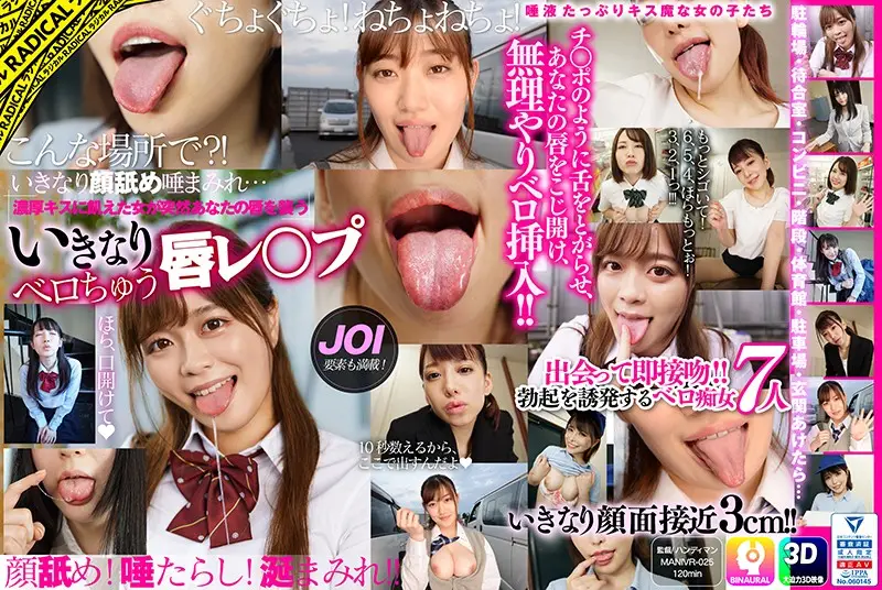 MANIVR-025 JAV Movie Cover