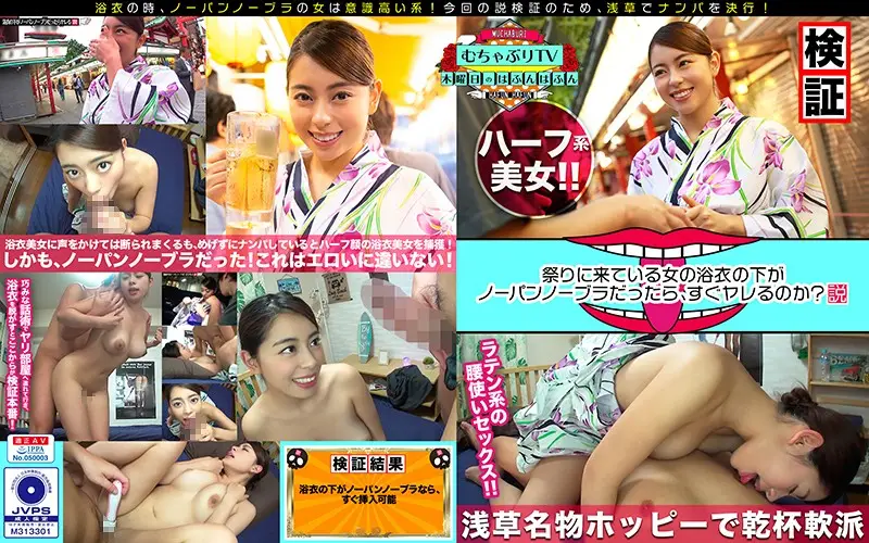 KBTV-019 JAV Movie Cover