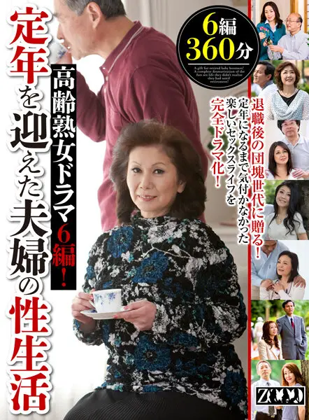 ZOOO-033 JAV Movie Cover