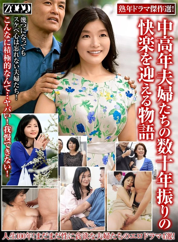 ZOOO-191 JAV Movie Cover