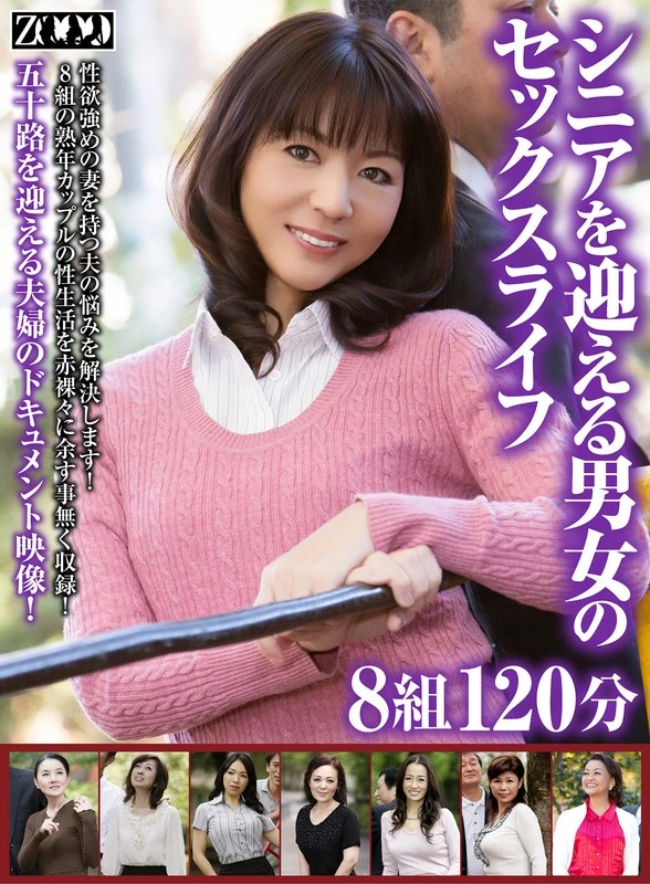 ZOOO-223 JAV Movie Cover
