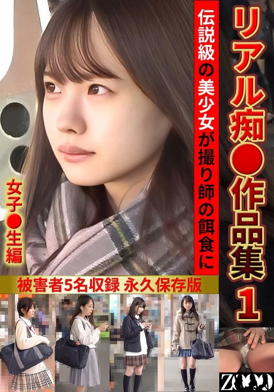 ZOOO-294 JAV Movie Cover