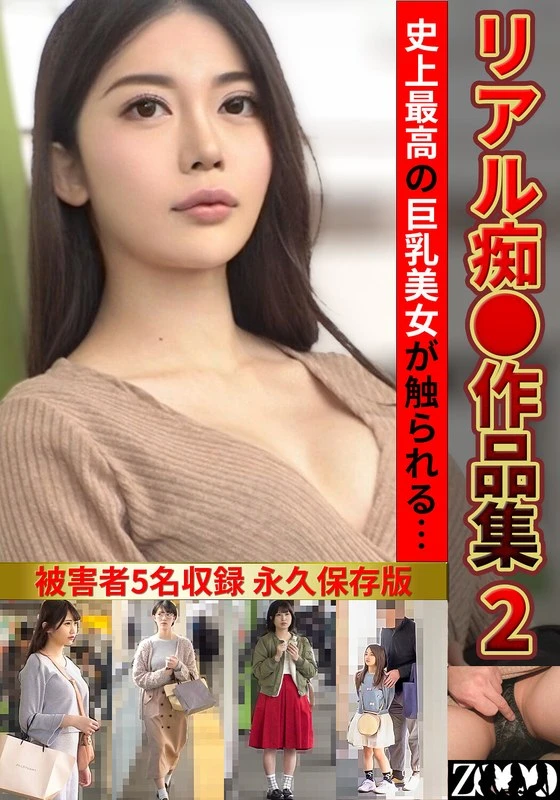 ZOOO-295 JAV Movie Cover