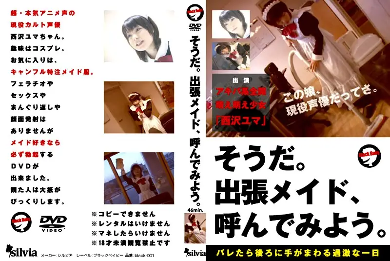 black-001 JAV Movie Cover