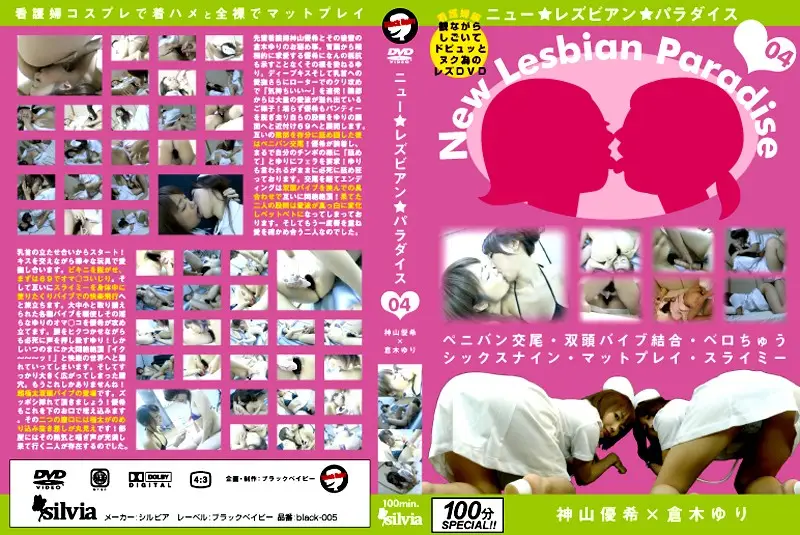 black-005 JAV Movie Cover