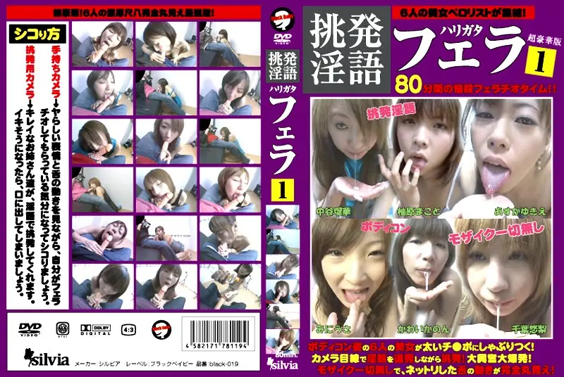 black-019 JAV Movie Cover