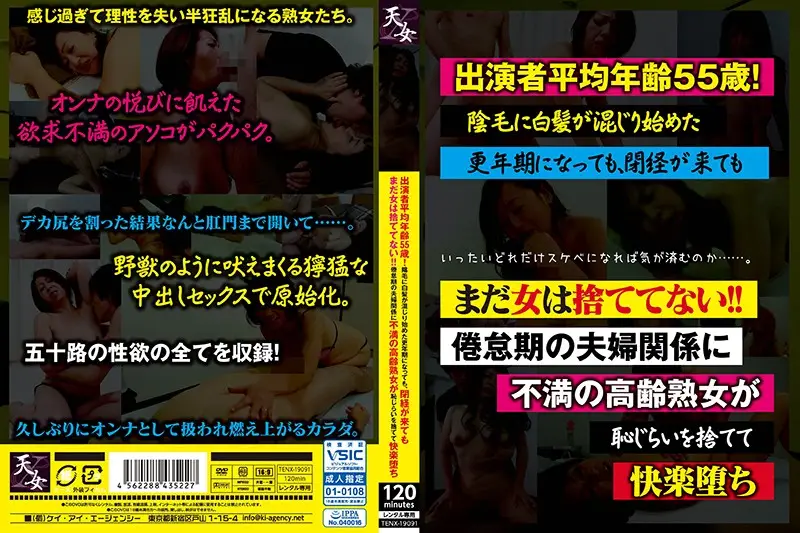 TENX-19091 JAV Movie Cover