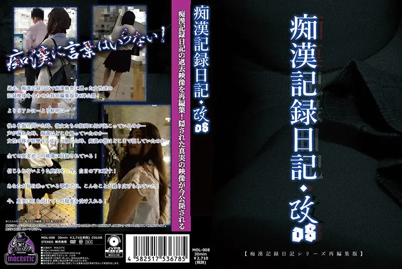 MOL-008 JAV Movie Cover