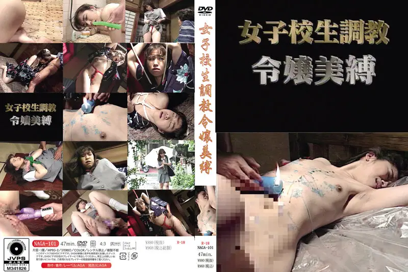 NAGA-122 JAV Movie Cover