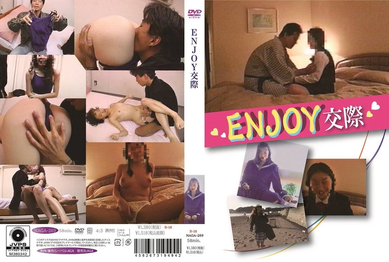 NAGA-269 JAV Movie Cover
