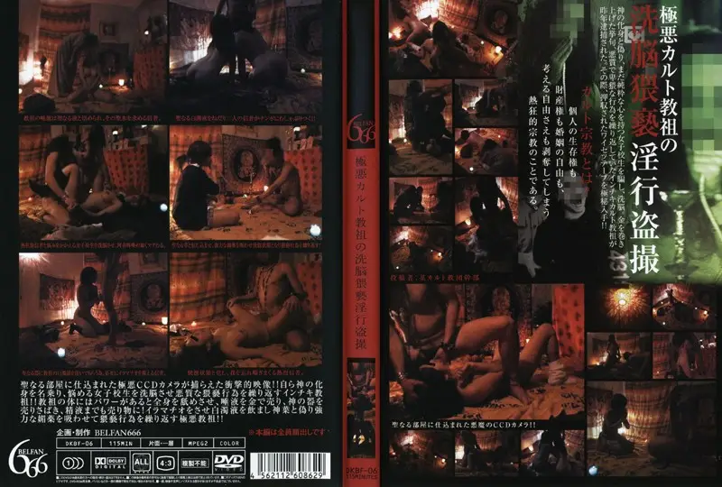 DKBF-06 JAV Movie Cover
