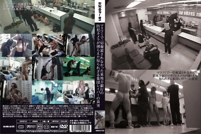 DKGP-01 JAV Movie Cover