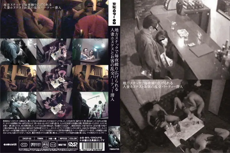 DKGP-02 JAV Movie Cover