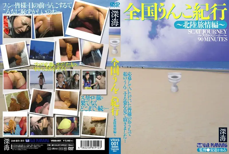 VRXS-001 - The Cross Country Shit Travelogue -The Emotions Of A Hokuriku Journey Edition-