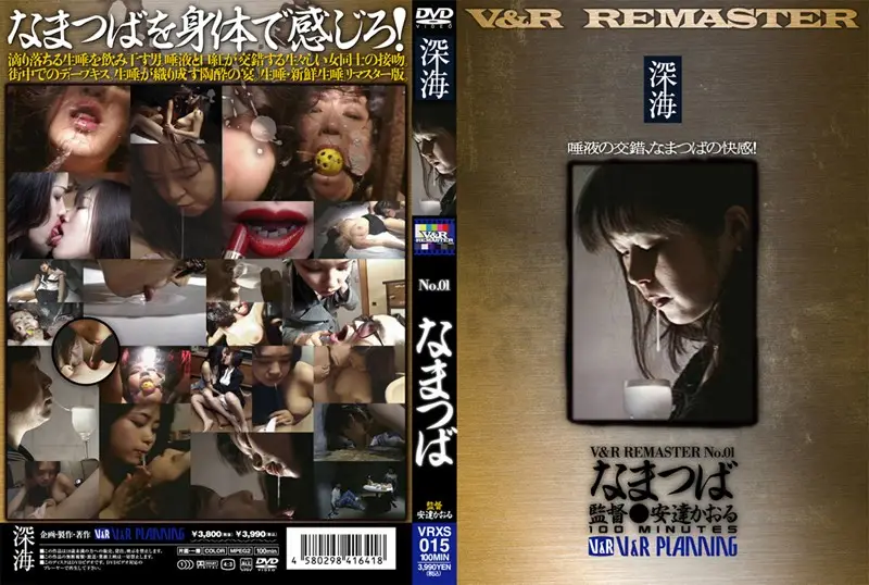 VRXS-015 JAV Movie Cover