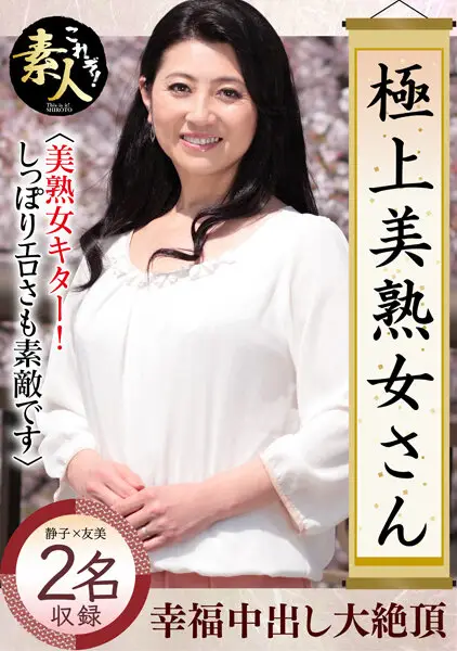 KRS-116 JAV Movie Cover