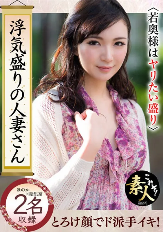 KRS-244 -  A married woman who is in the prime of cheating, a young wife who wants to do it 17