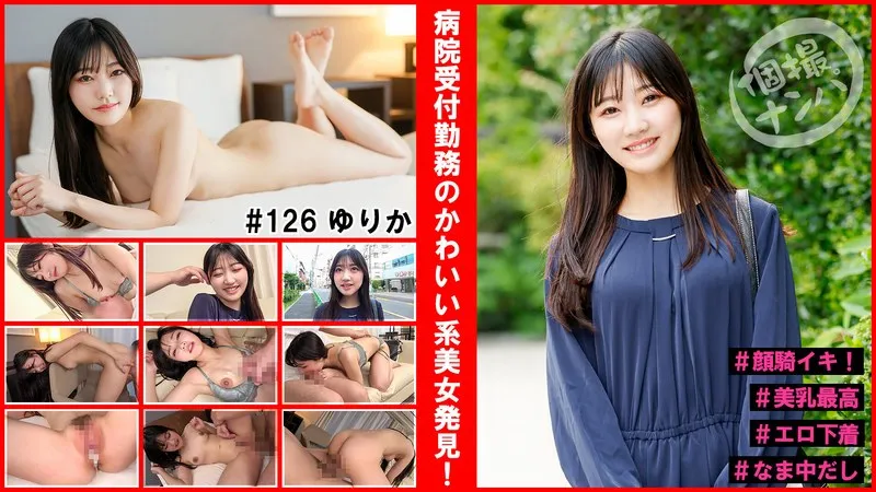 HNHU-126 JAV Movie Cover
