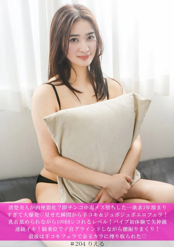 HNHU-0204 JAV Movie Cover