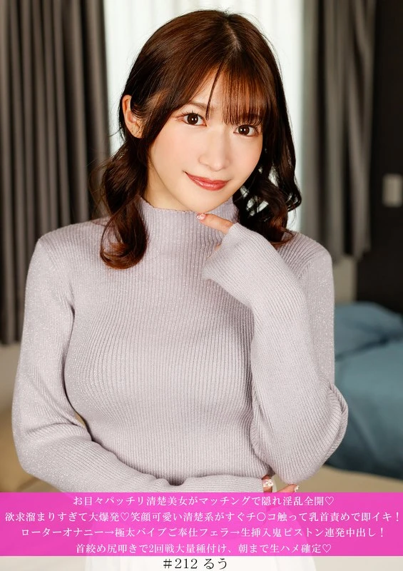 HNHU-0212 JAV Movie Cover