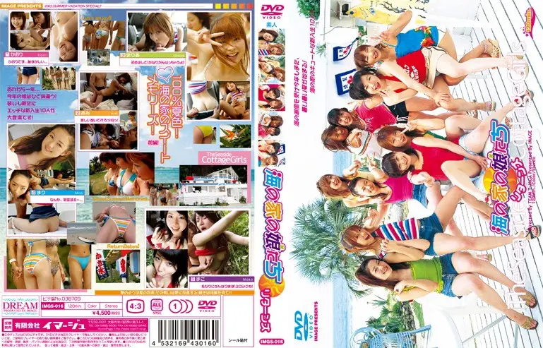 IMGS-016 JAV Movie Cover