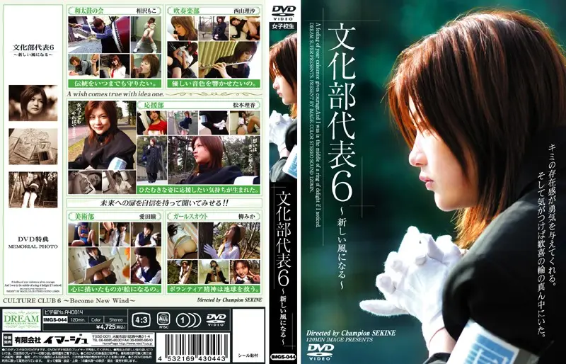 IMGS-044 JAV Movie Cover