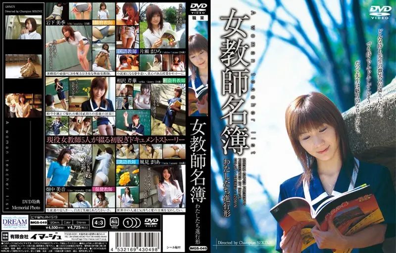 IMGS-049 JAV Movie Cover