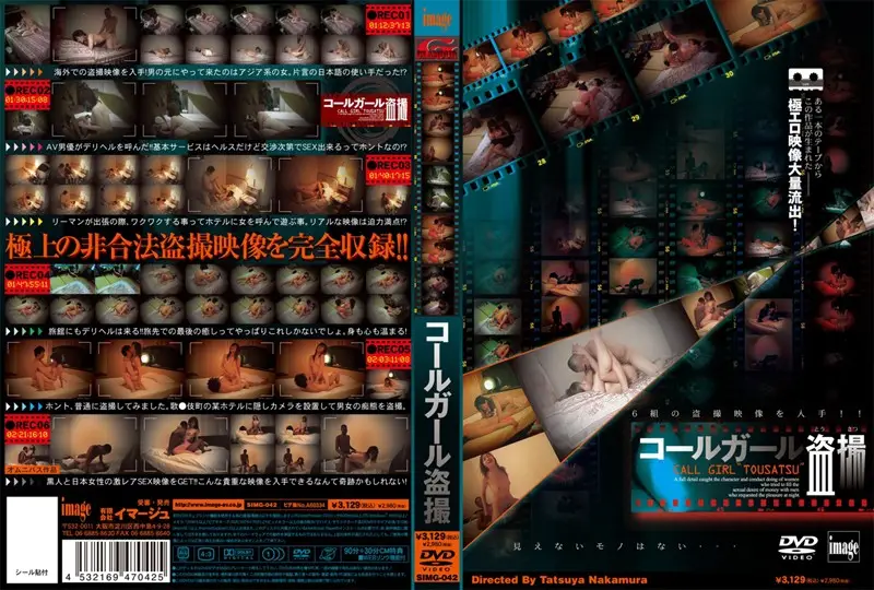 SIMG-042 JAV Movie Cover