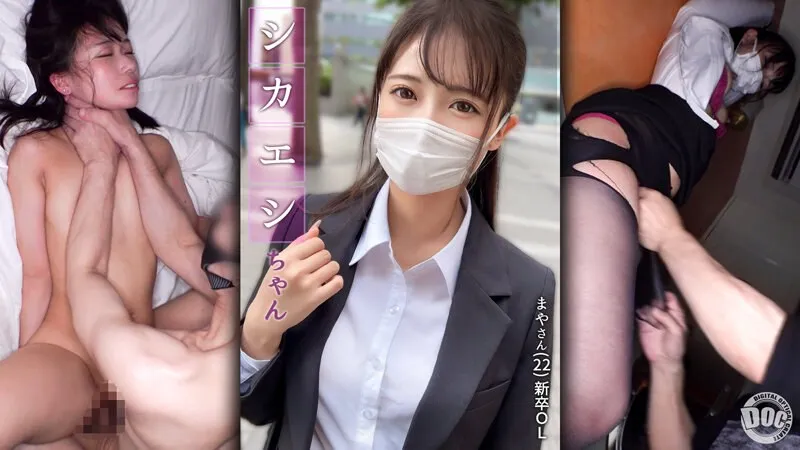 MAAN-924 JAV Movie Cover