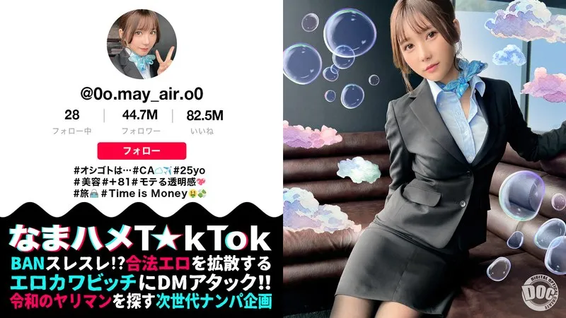 MAAN-984 JAV Movie Cover
