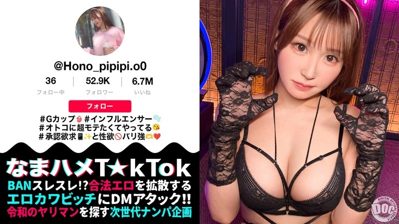 MAAN-1162 JAV Movie Cover