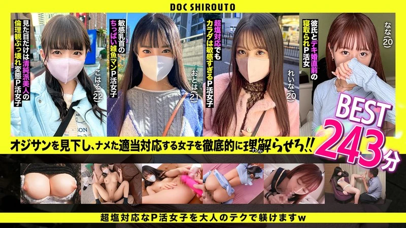 SIOZ-001 JAV Movie Cover