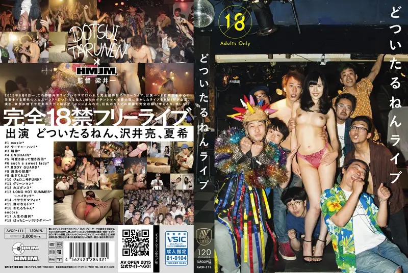 AVOP-111 JAV Movie Cover