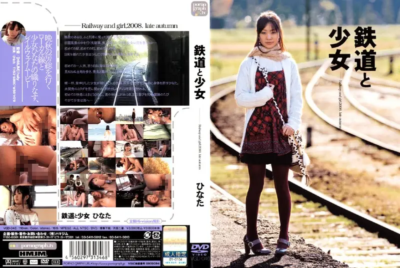 VGD-046 - The Barely Legal Girl And The Railroad Hinata